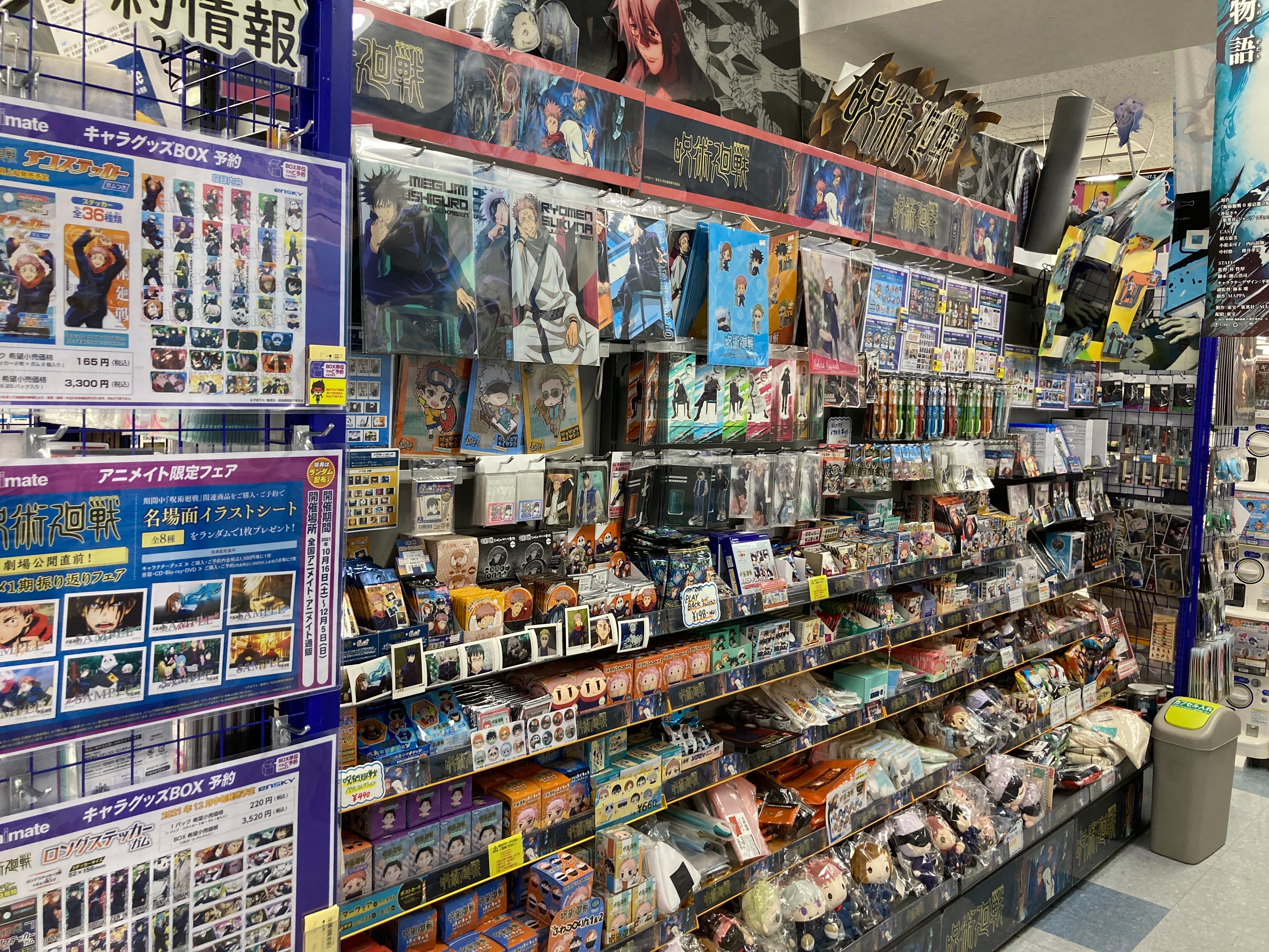 ｱﾆﾒｲﾄ大宮 6 27 平日11時開店です 土日祝は10時開店です グッズ情報 呪術廻戦 コーナー展開中 各種グッズが発売中マメ T Co 0zkiisgwry Twitter