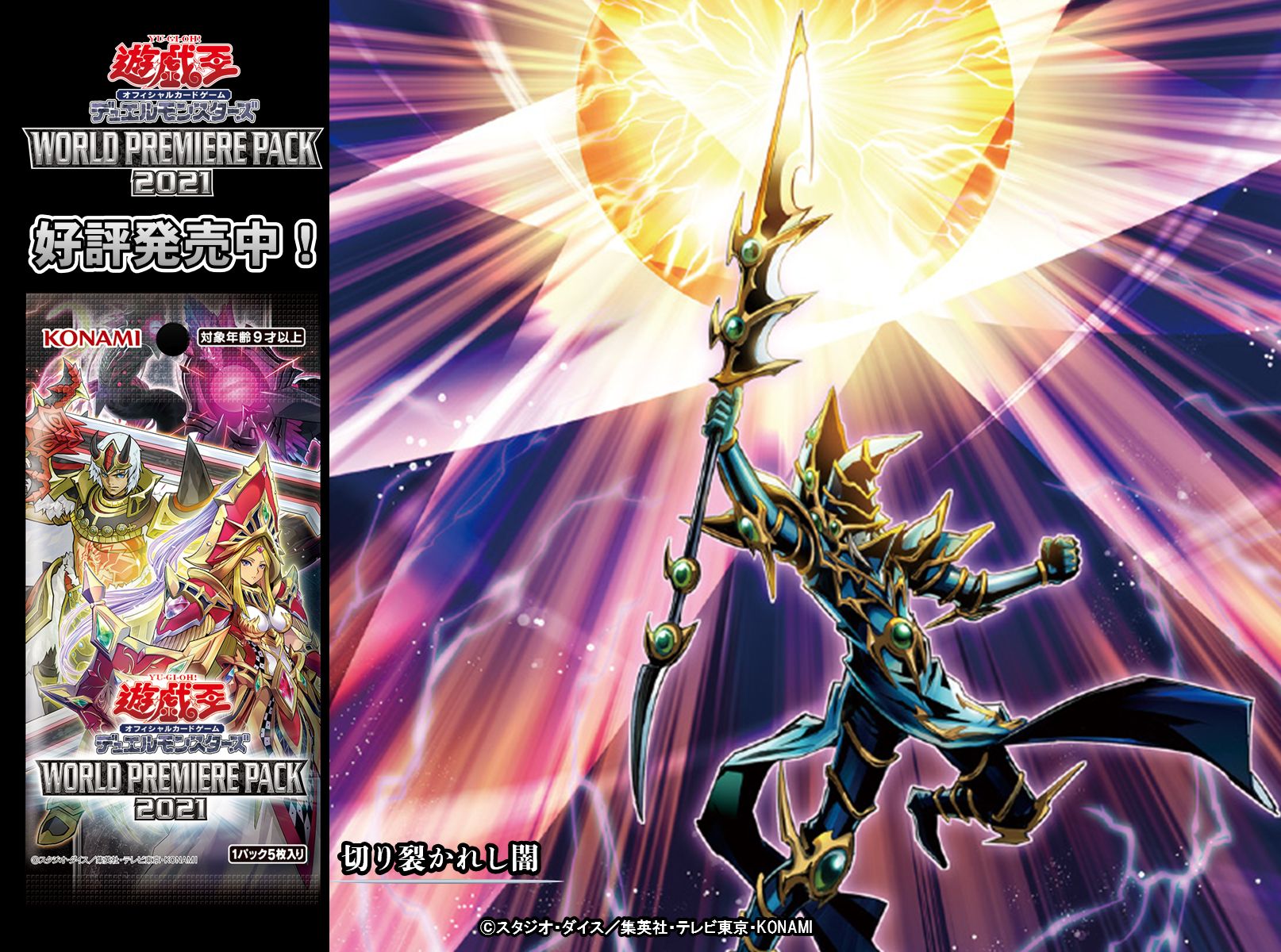 公式】遊戯王OCG on X: 