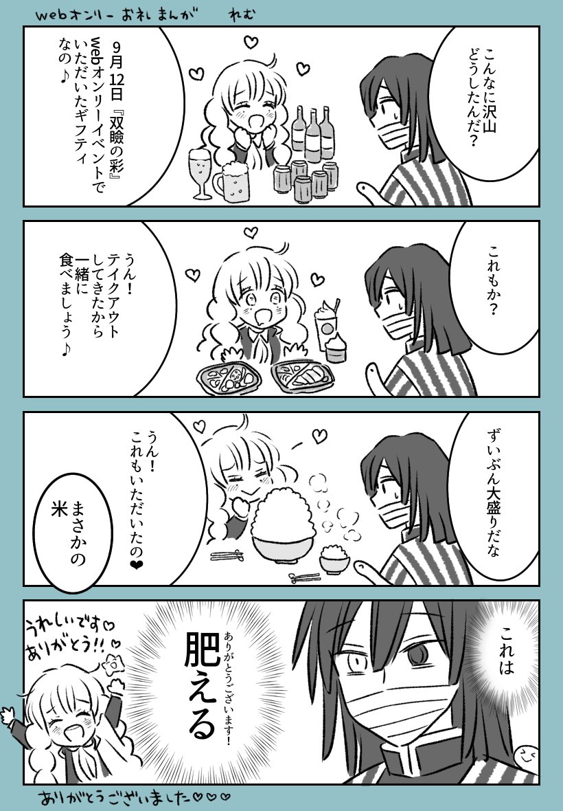 順調に肥えております!ありがとうございます!!! 
