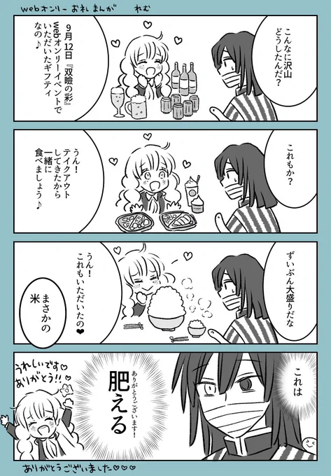 順調に肥えております!ありがとうございます!!! 