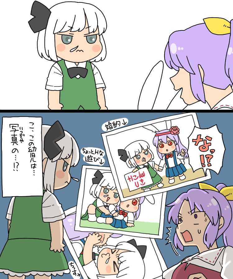 ちびれーせん6話目進捗
アポなしお泊り 