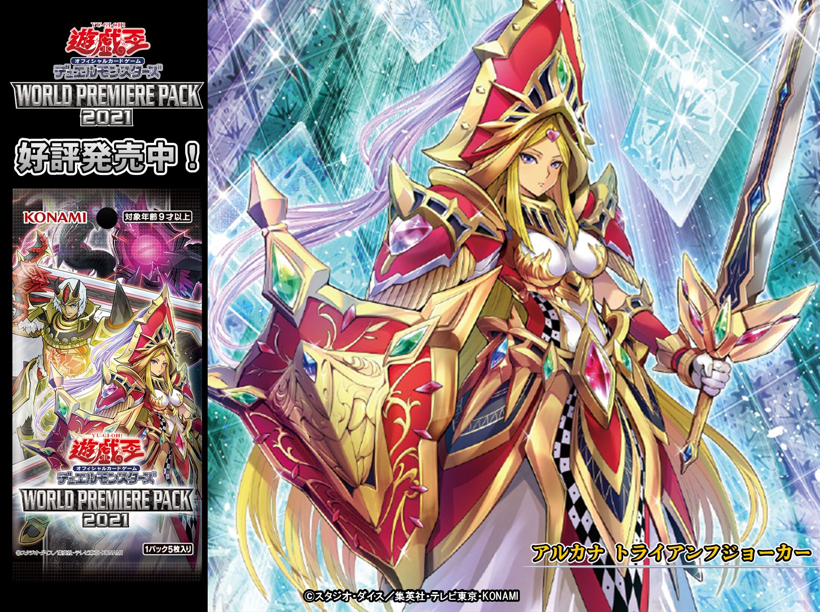公式】遊戯王OCG on X: 