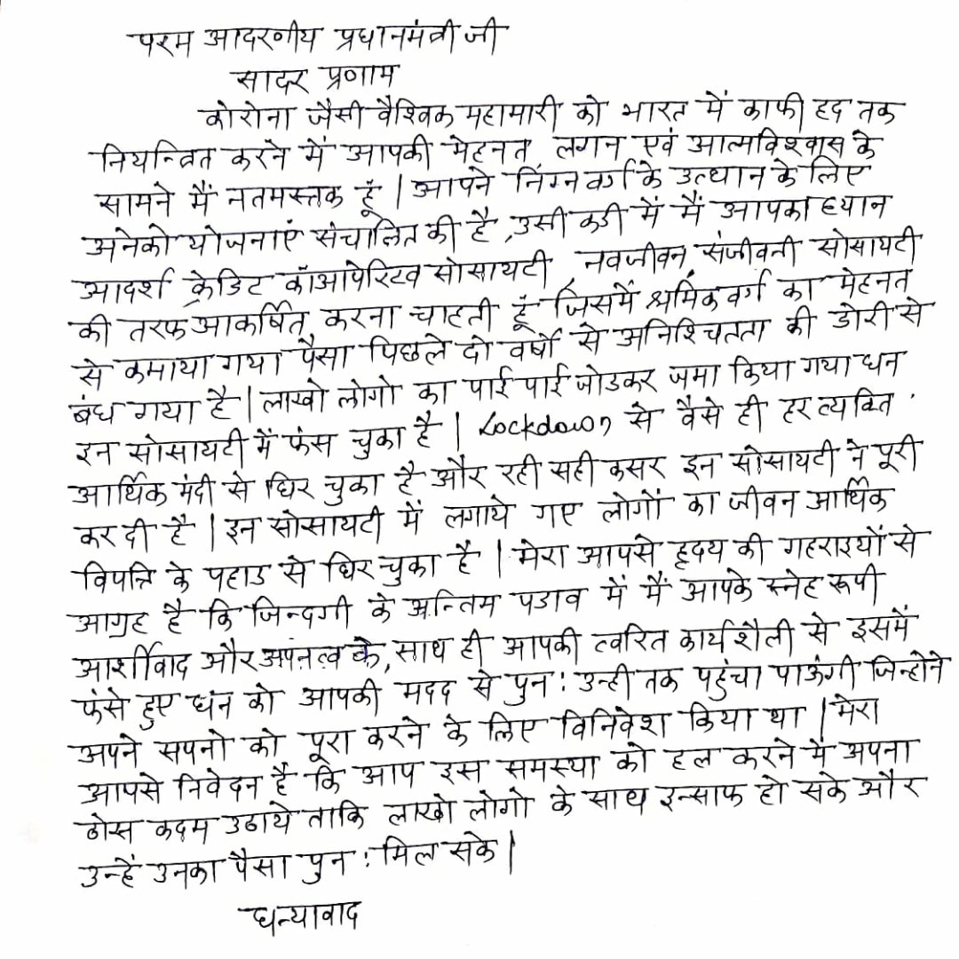 <a href="/nstomar/">Narendra Singh Tomar</a> <a href="/narendramodi/">Narendra Modi</a> #SaveAdarshCreditSosaity #Save21Lakpiditparivar #Save3LakAgent #Save4500Emploirs #AyusmanBharat#Digital Sahkarita पिछले 38 महीनो से मरनासन पर है!माननीय पी एम सर इस प्रार्थना पत्र की और ध्यान देकर हमे अनुग्रहित करे!वंदेमातरम!गोविदं कशयप सिरोही राजस्थान!आदर्श करे्डिट सोसायटी निवेशक