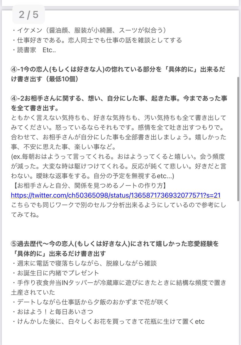 ch50365098's tweet photo. 動画でお話ししていた、恋の嗜好性をセルフチェックするワークシートを作りました✨📗
毒キノコイーターや健康お野菜嗜好、夢見る夢子ちゃん傾向など、自身での分析にお役立てください。(リプ欄の備考も読んでね)
占い動画ばっかり見るよりタメになるよ←🙄💓💦
修正項目があったので再アップです🙇‍♀️💦 https://t.co/mDktyzkOD6