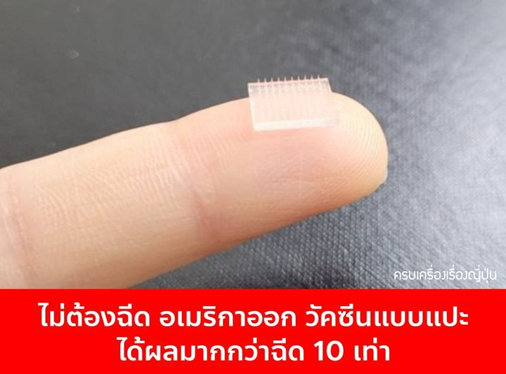 baexxxib's tweet image. โลกเค้าไปถึงไหนแล้วแต่ที่ไทยเอาแค่ให้ได้ฉีดก่อน ไม่กลัวเจ็บค้าบผม