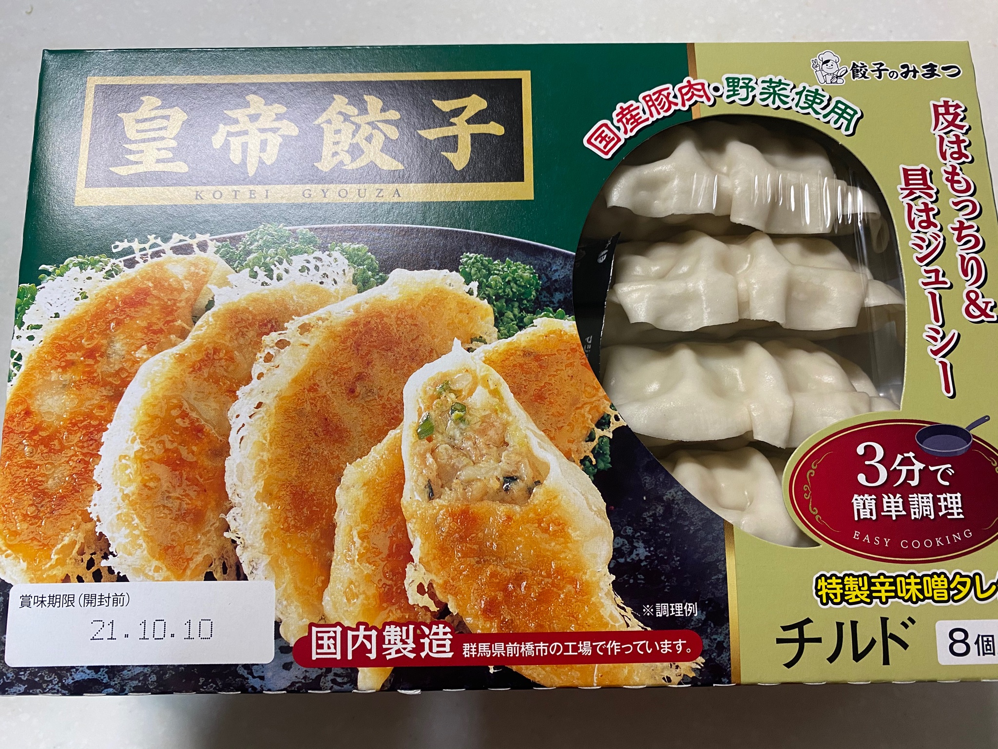 餃子のみまつ〔㈱みまつ食品〕【公式】 (@mimatsu_gyouza) / X 餃子のみまつ〔㈱みまつ食品〕【公式】 (@mimatsu_gyouza) / X