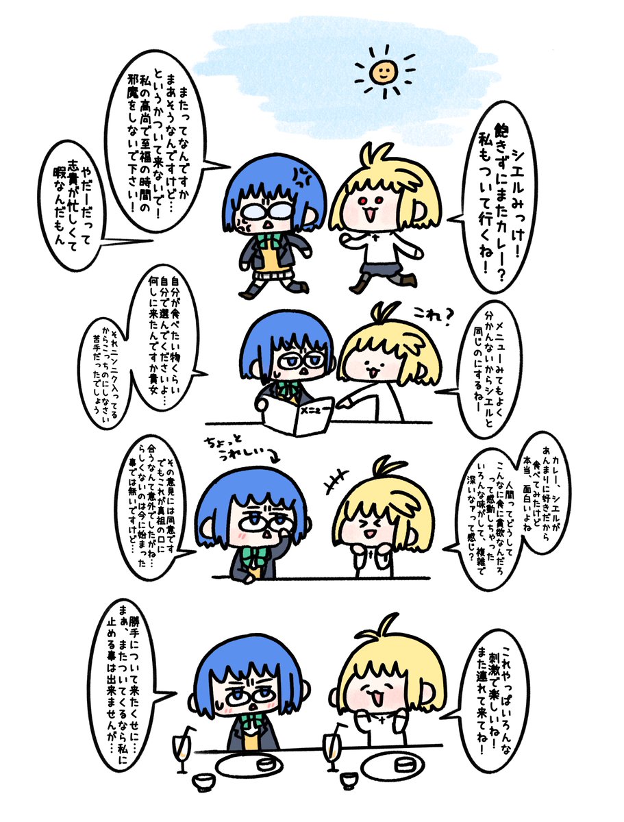 私は月姫Rアルクェイドルート滞在ifの志アル前提のアルシエという強めの幻覚をとりあえずあと4年は見て行くわよ!(もう滅茶苦茶よ!!!) 