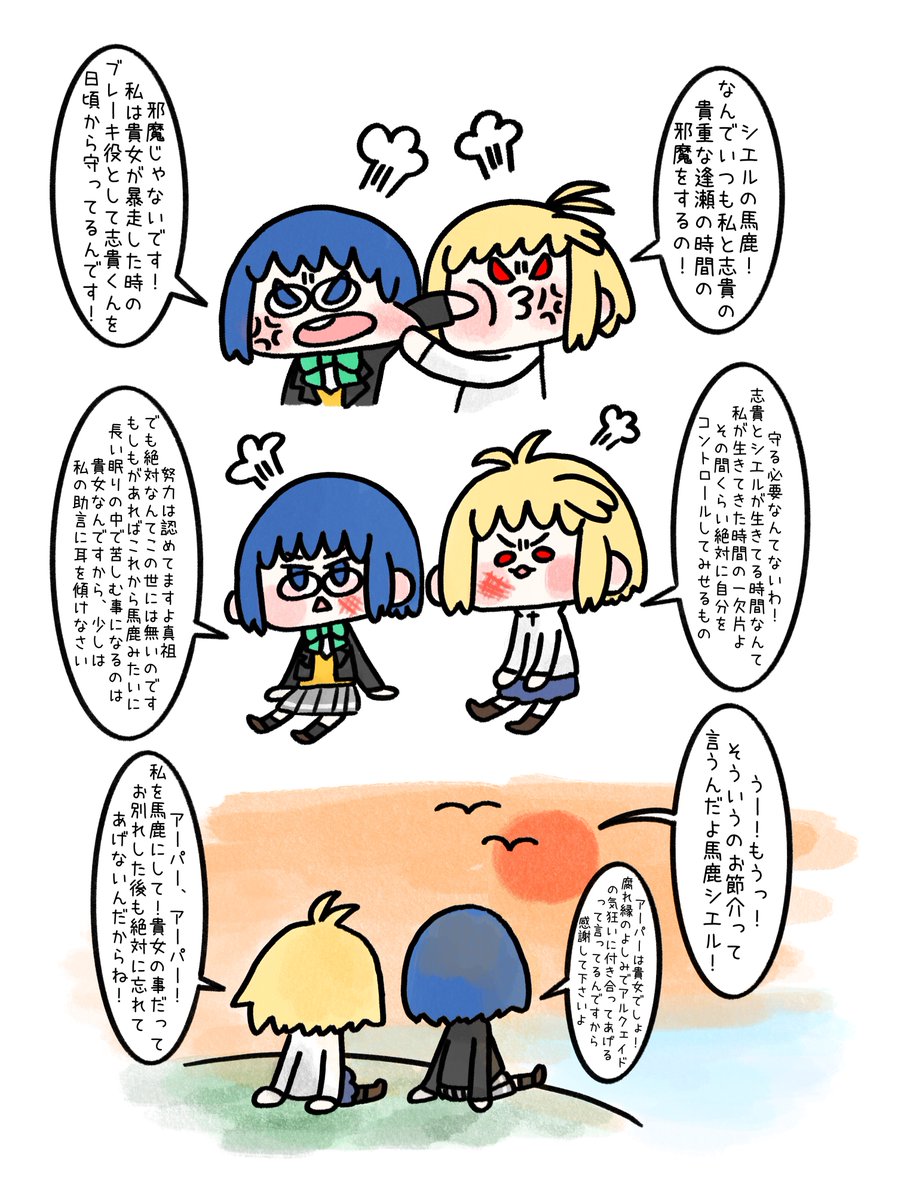 私は月姫Rアルクェイドルート滞在ifの志アル前提のアルシエという強めの幻覚をとりあえずあと4年は見て行くわよ!(もう滅茶苦茶よ!!!) 