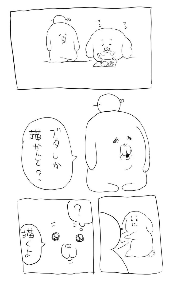 ブタ 