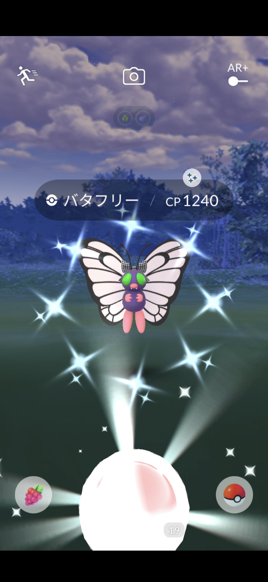Yuji ポケgo 僕にも来ました 目がシャドームーン ポケモンgo 色違いポケモン バタフリー シャドームーン T Co Zvm5psbjit Twitter Yuji ポケgo 僕にも来ました 目がシャドームーン ポケモンgo 色違いポケモン バタフリー シャドームーン T Co Zvm5psbjit Twitter