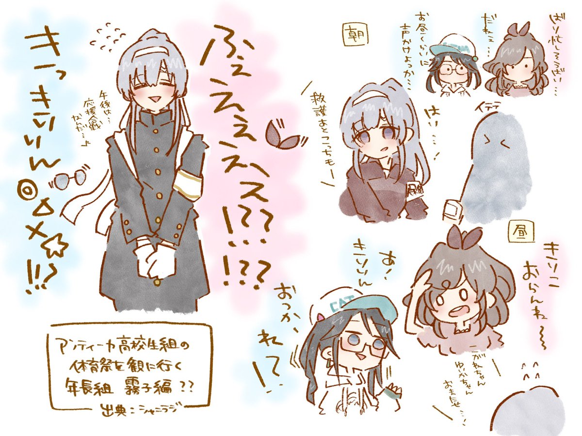 ピクシブのブクマ数がいい感じになった記念と、秋なので、体育祭いくアンティーカ再掲〜🍂
https://t.co/Qd9LrbbXQU 