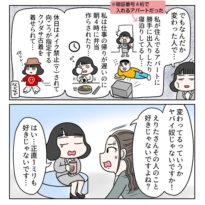 つづき 2/3 