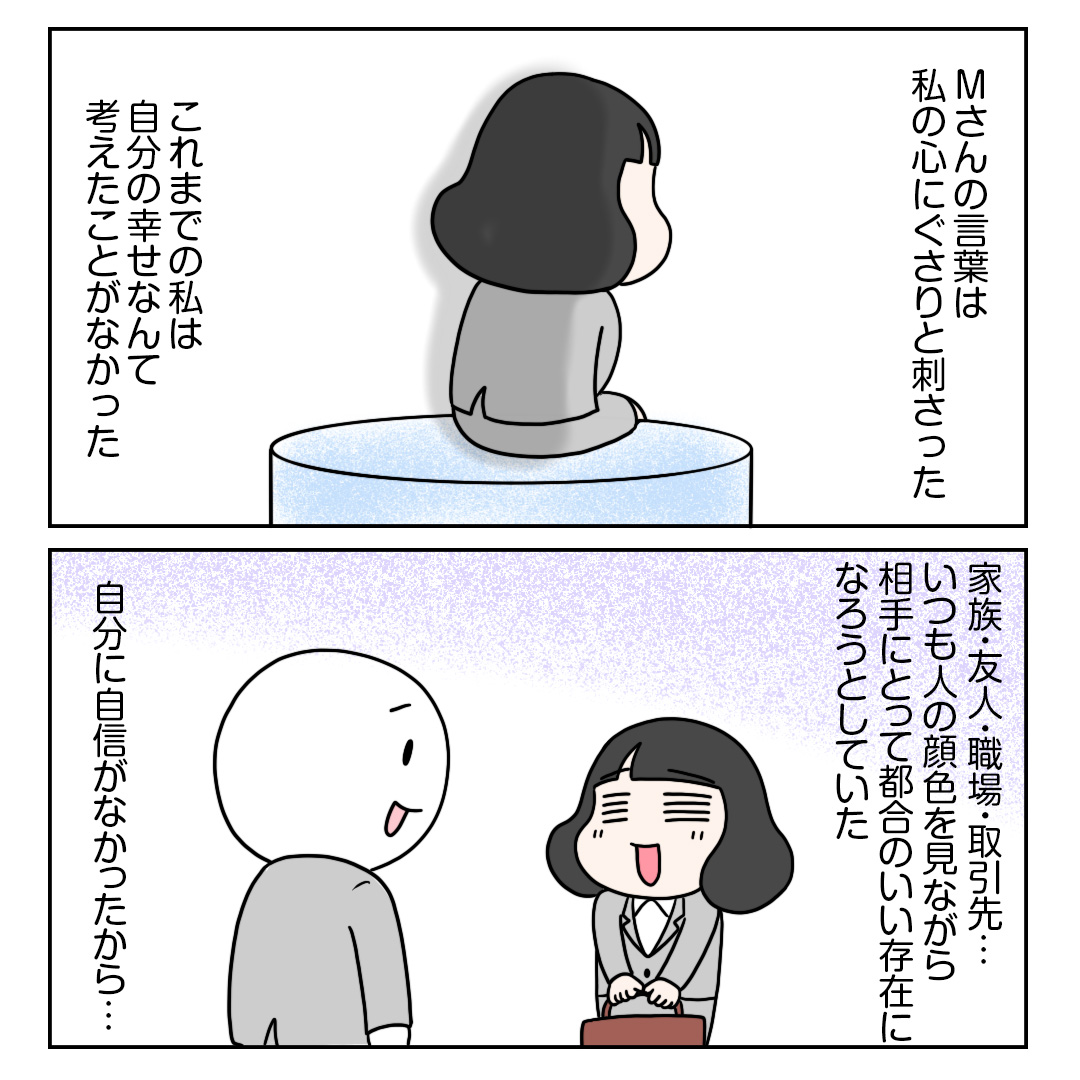 つづき 2/3 