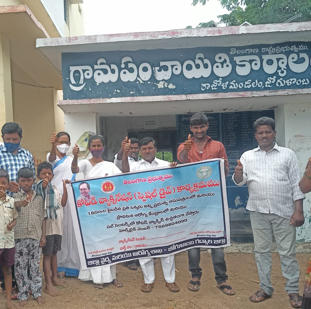 Wards, Colonies, villages, habitations ....one by one getting 100% vaccinated. #vaccination drive #JogulambaGadwal

In last 10 days of Special Vaccination Drive: 1 lakh doses done in Gadwal districts.

@Coltr_Jogulamba