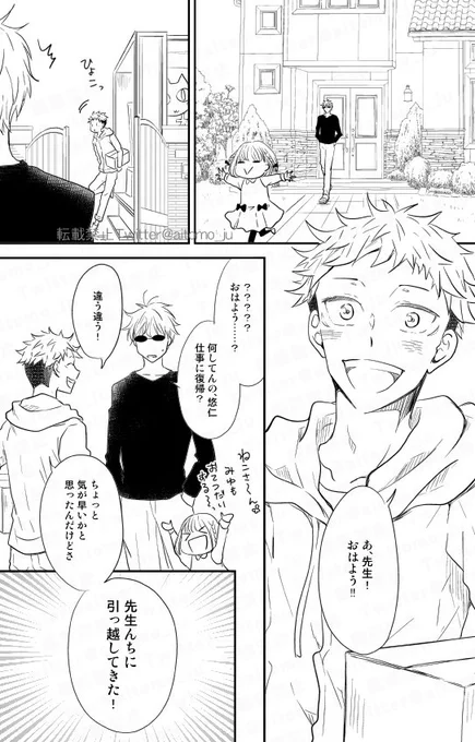【五悠まんが連載】さらば、青春の光 94
・つづきもの
・作品における注意書きは1を参照
・はじめから読む場合はこのツイートを遡ってください。ツリーになっています
・転載禁止。全面に転載防止の加工をしています。 