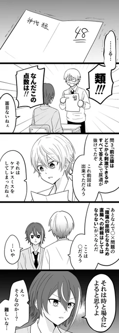 #ritk版深夜の60分一発勝負 
演目「居残り」(+8.0h)

第4回性行為座学試験
合格ラインを80点とし合格ラインを満たした場合のみ実技に進めるものとする。

類司
医学的根拠はありません!!!! 