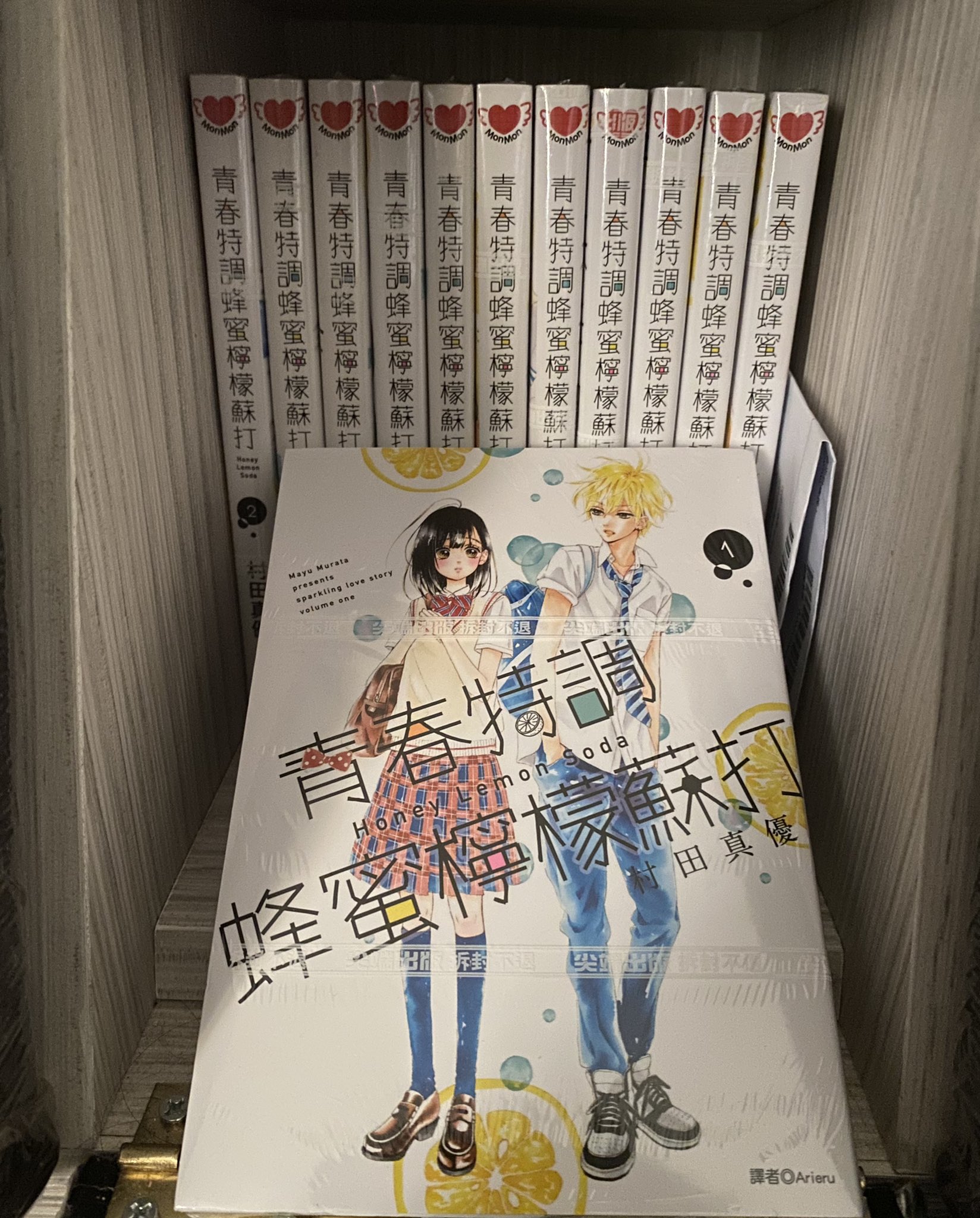 魚乾鈴 村田真優 ハニーレモンソーダ I Love It T Co 8ptfosvabn Twitter