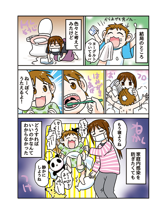 息子がコロナ濃厚接触者になってしまったレポ3

だいぶ前に書いてたのですがタイミング逃したのでもういいかーと思ってたけど続きは?と聞かれたので遅まきながらUP。

家庭内感染を防ごうとしたことでかえって息子の元気をなくしてしまった出来事。
自分が無力すぎて努力する方向が見出せなかった。 