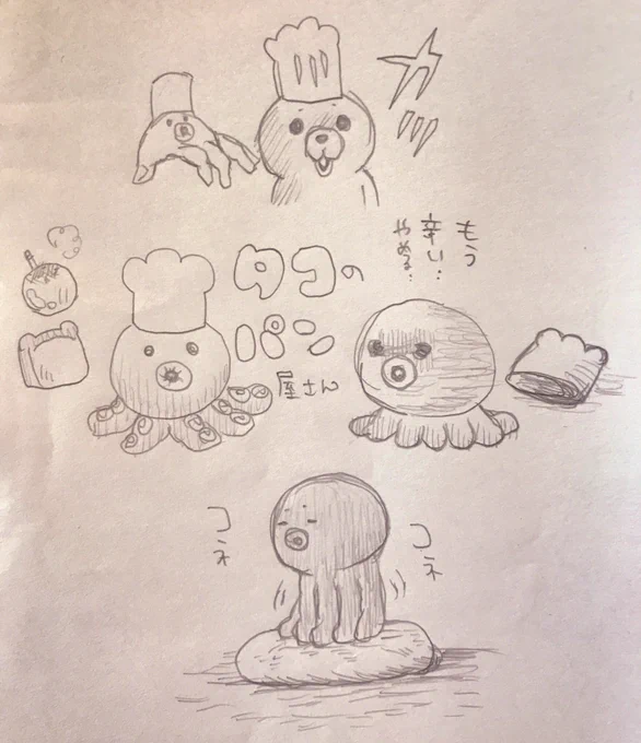 昔の 