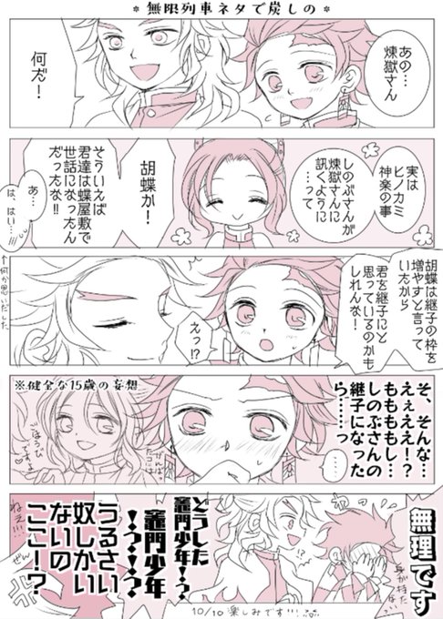Sai Kmt垢 原稿中 リプ返前後します Sai さんのマンガ一覧 リツイート順 6ページ ツイコミ 仮