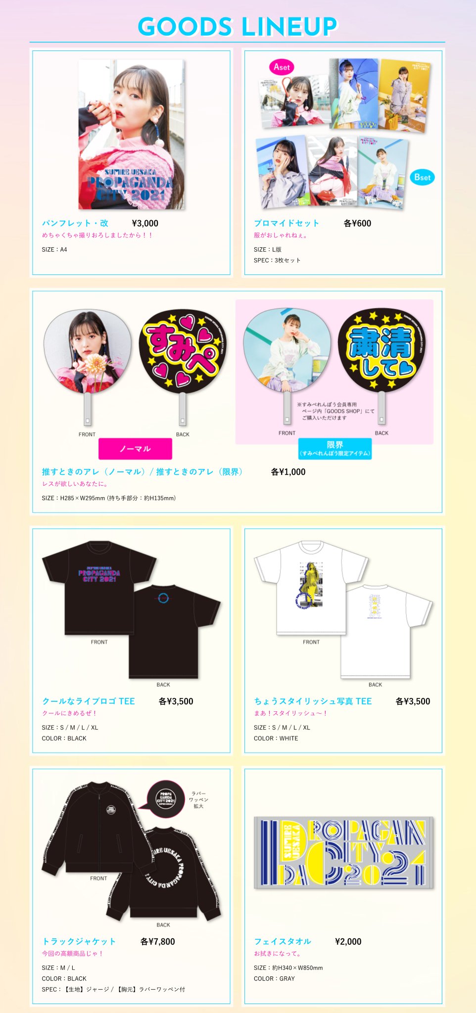 上坂すみれ　復活の手形　同志暗躍秘録〜野心のいちご味〜グッズ 上坂すみれ 復活の手形 同志暗躍秘録〜野心のいちご味〜グッズ