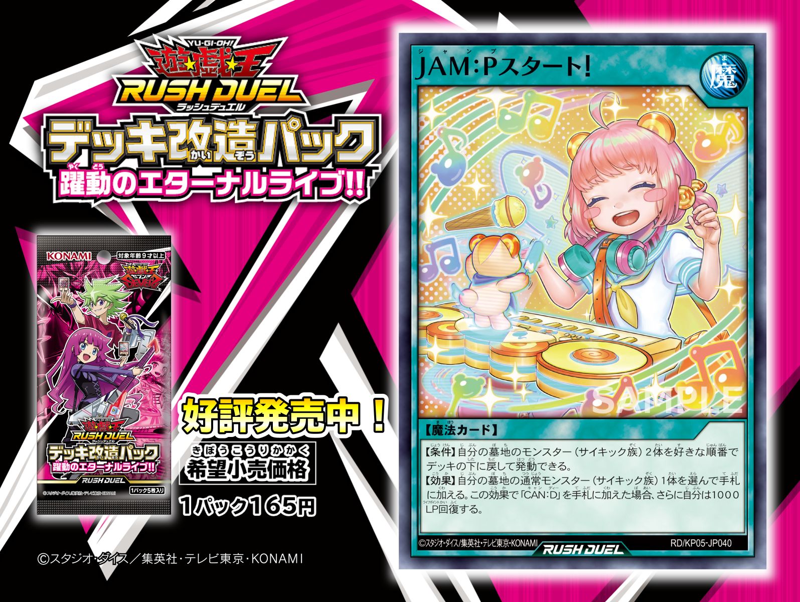 公式】遊戯王ラッシュデュエル X પર: 