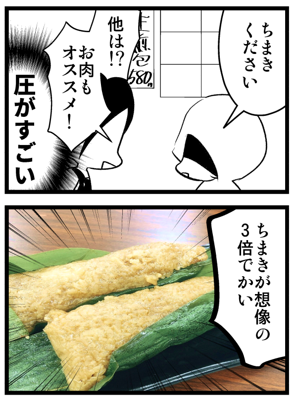 立川の中華フードコートに行ってきたよ 