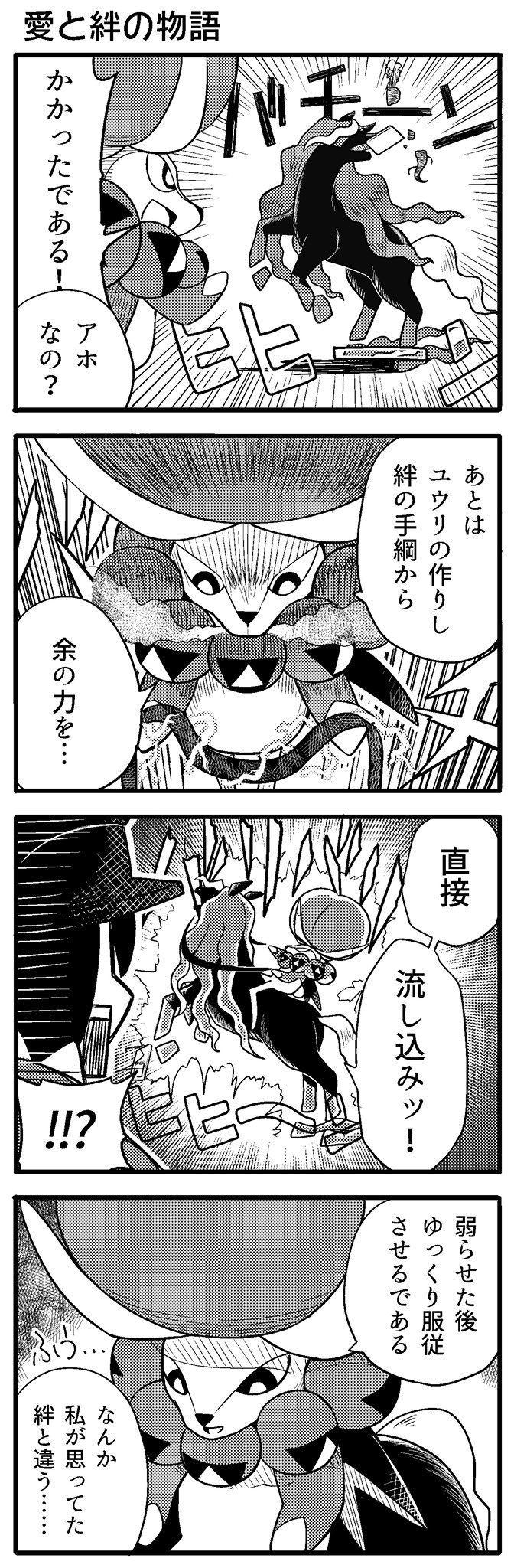 おかし 火金夜配信 かつて王として崇められていたポケモンの手助けをするお話 4 5 ポケモン ポケモン剣盾 T Co Txilg7pwv8 Twitter