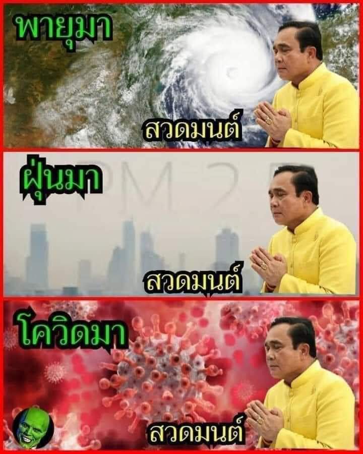 aorsarun's tweet photo. นายกประเทศกะลาแลนด์

#น้ําท่วม #ผนงรจตกม #นายกเฮงซวย #ส่องทวิตยามเช้า https://t.co/fCxrinYaKI