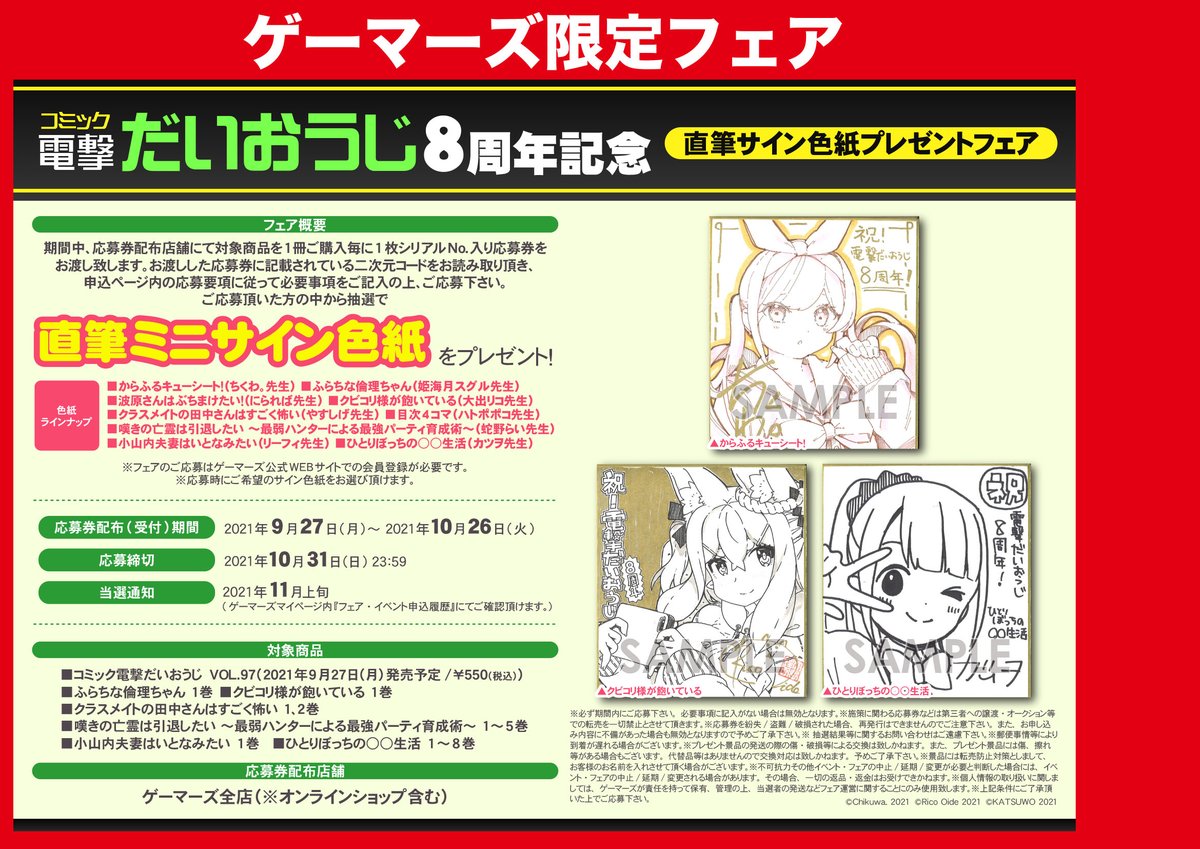 AKIHABARAゲーマーズ本店 on X