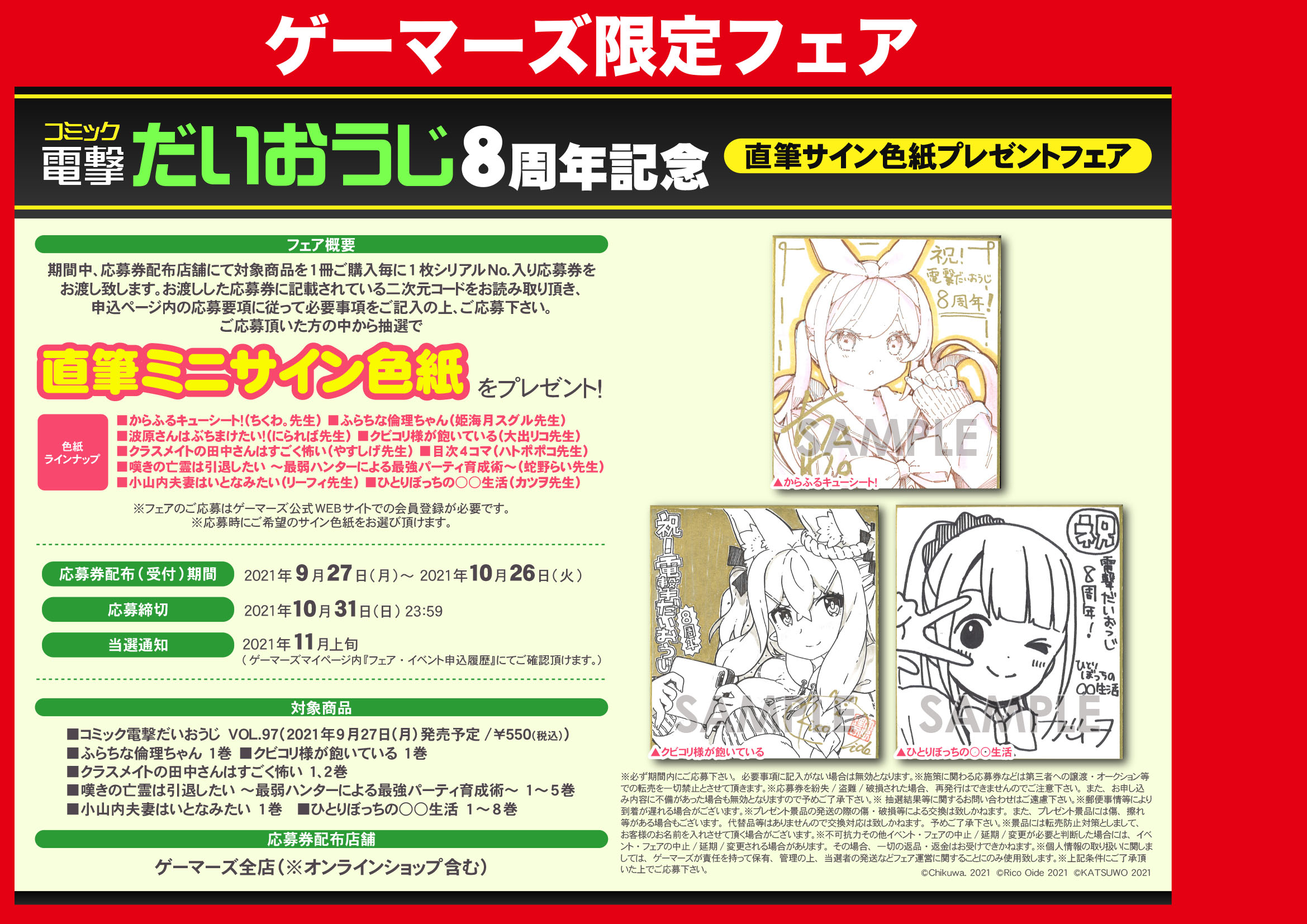 AKIHABARAゲーマーズ本店 on X: AKIHABARAゲーマーズ本店 on X: