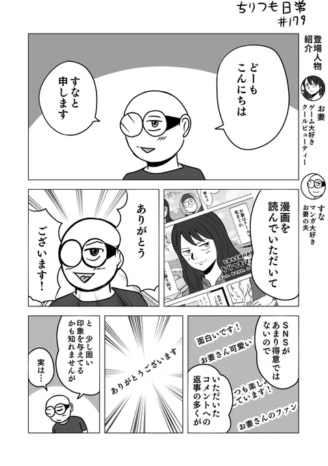 いいね、RT、コメントをいただいた僕のマンガ。
(再掲) 