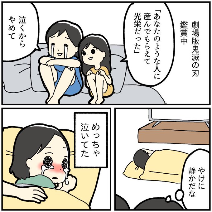 鬼滅の刃無限列車編
泣けました 