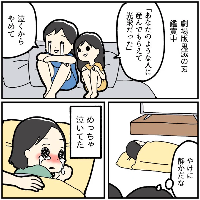 鬼滅の刃無限列車編
泣けました 