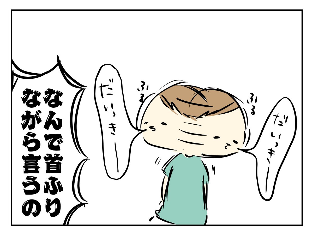 真逆のになっちゃうから!!!!

https://t.co/BcG9FQ27K3 
