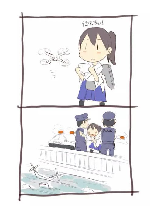 こっちもお気に入り
ヘリ搭載した加賀さん 