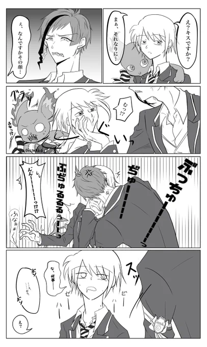 #女監督生受け版ワンドロワンライ 
 #twstプラス 

お題『ファーストキス』

※フロ監
遅刻失礼します…!
🦈がすっごい少女漫画みたくなった… 