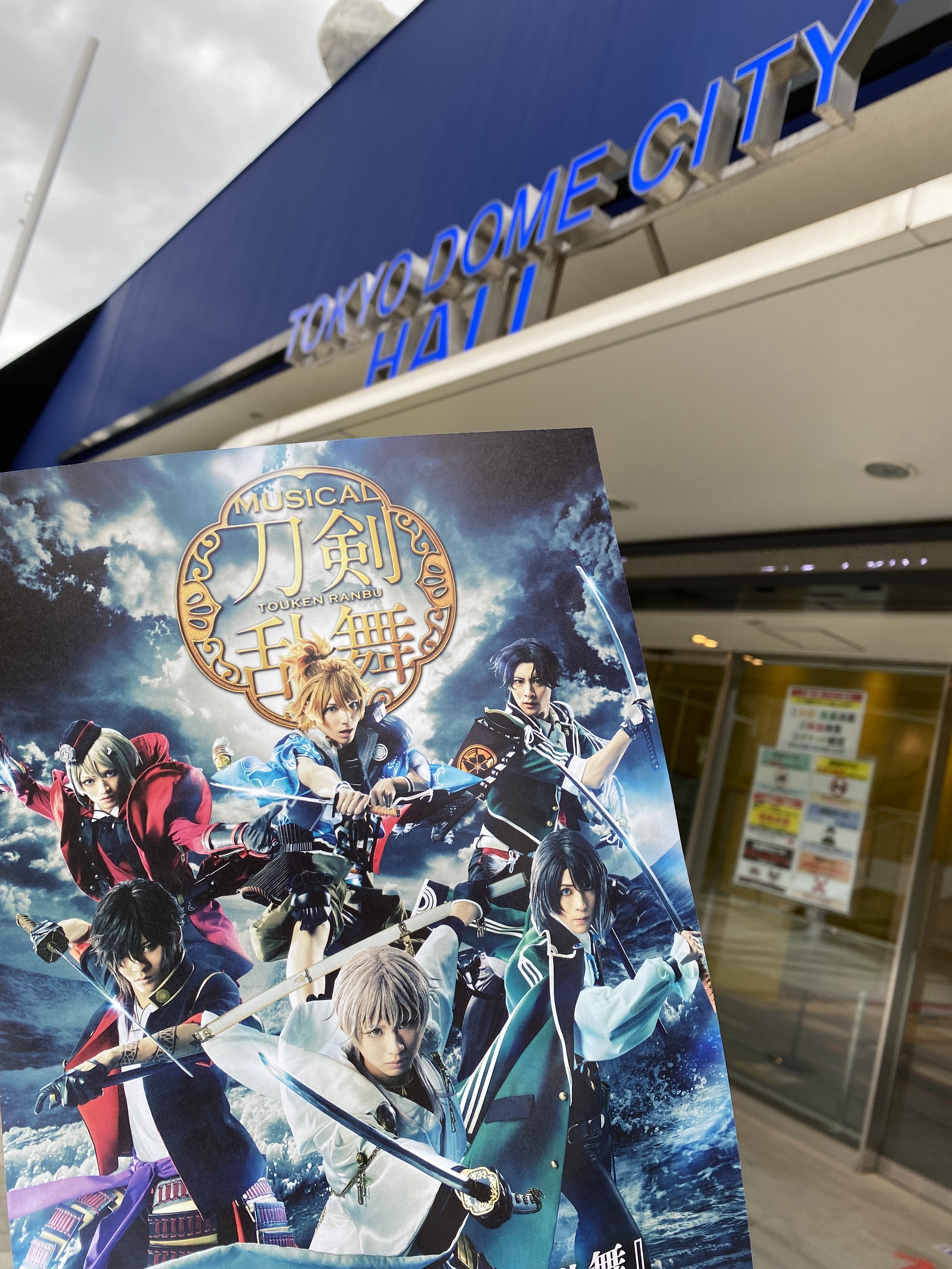 ミュージカル 刀剣乱舞 公式 静かの海のパライソ 本日開幕いたします 約1年半の時を経て再び皆さまにお会いできること カンパニー一同大変嬉しく思います Tokyo Dome City Hallにてお待ちしております ライブ配信もございますので ぜひご自宅