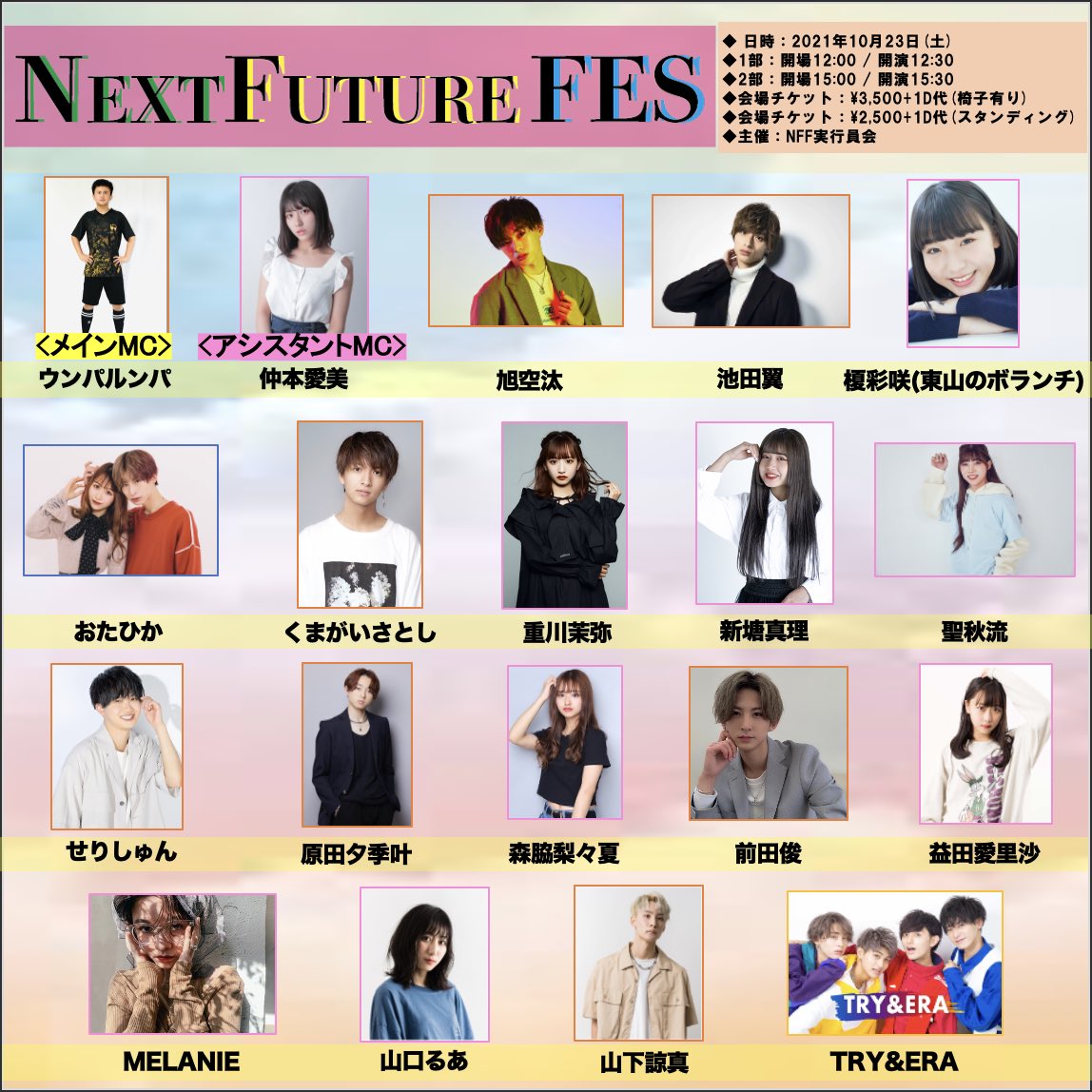 NextFutureFES's tweet photo. 超豪華出演者が集う「Next Future FES 2021」第一弾チケット抽選販売が本日まで⚡️

10月23日(土)
チケット:椅子あり:¥3,500+ドリンク代¥500
スタンディング:¥2,500+ドリンク代¥500
チケット・詳細はこちら↓
https://t.co/Ljcqlg007l

みんなゲットしてね!✨
#NextFutureFES2021  #NFF https://t.co/67lDWL88T4