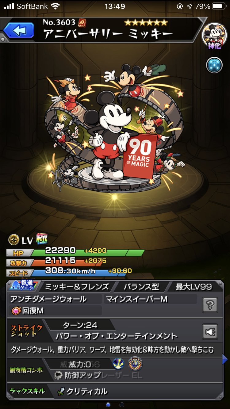 こまったちゃんねる Dlcでソラの話になるたび ディズニーの権利が って言ってる人多いんだけど モンストなんかが ディズニーコラボできちゃうのにスマブラができないわけなくね と聞くたび思ってる スクエニはもう勇者とセフィロスがきてるんだから