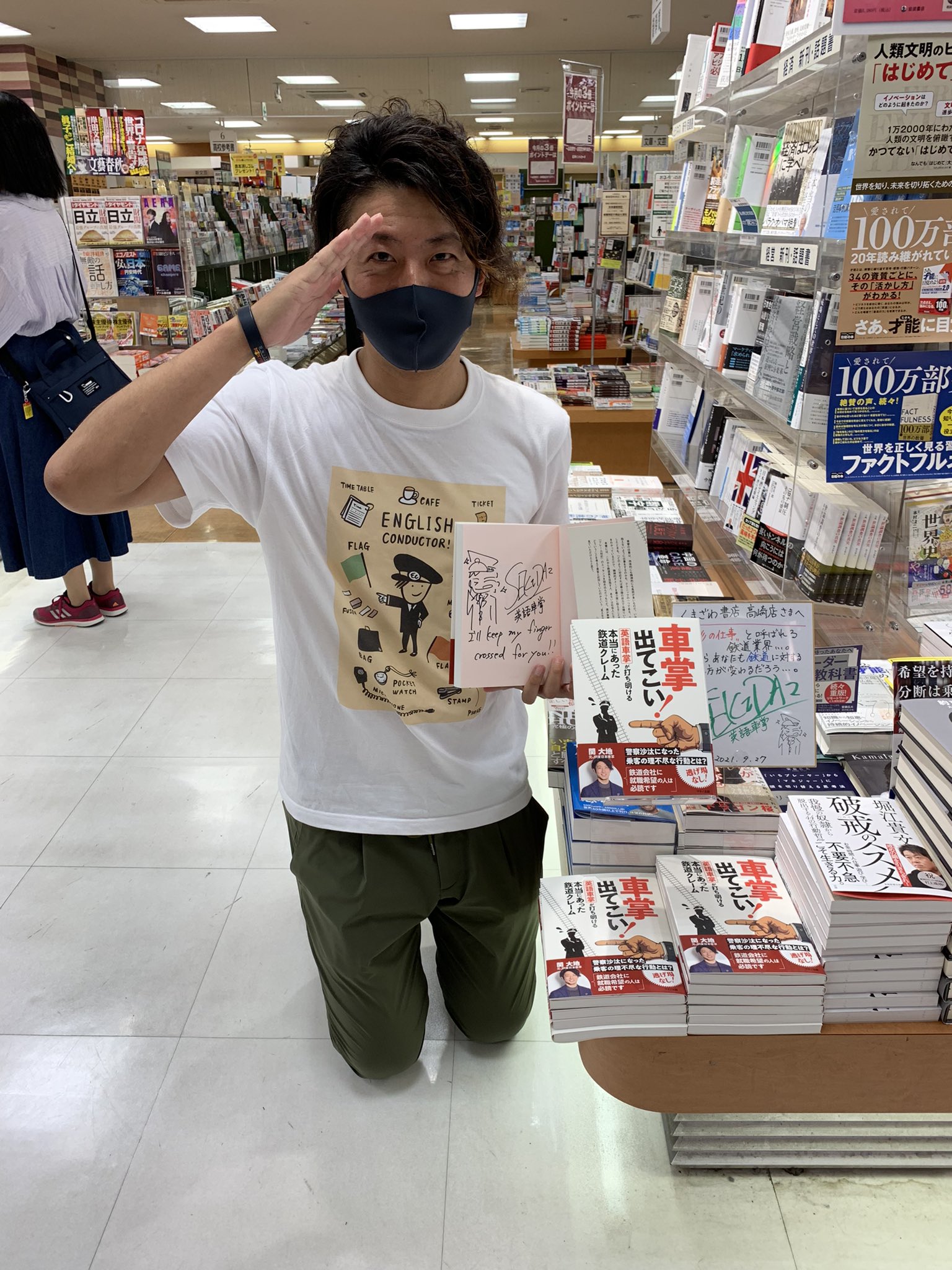 英語車掌 Sekidai 花と湯の町なかのじょうpr大使 書店さまご挨拶 くまざわ書店高崎店さまに伺いました ｰ サイン本を展開してくださっております 今回は限定５冊でオリジナルステッカー付き 早い者勝ちです 皆さま よろしくお願いいたし