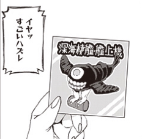 最終回にすごいハズレくん出ないかな 