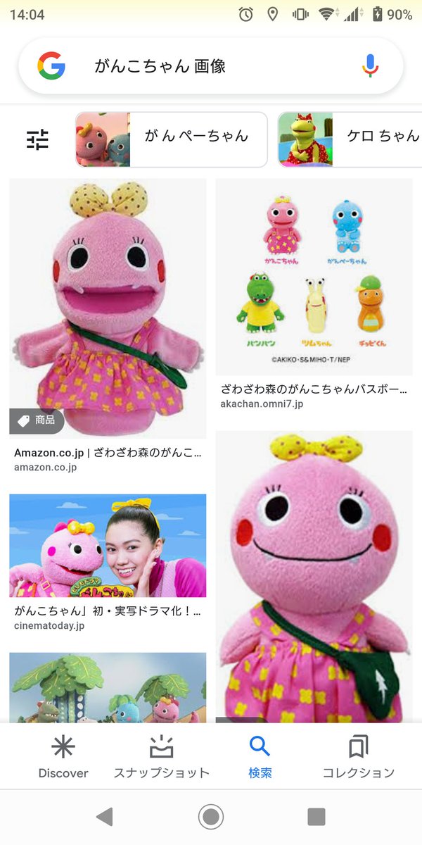 がんこちゃんが分からなくて検索しちゃいましたw
#チームフクロトジ