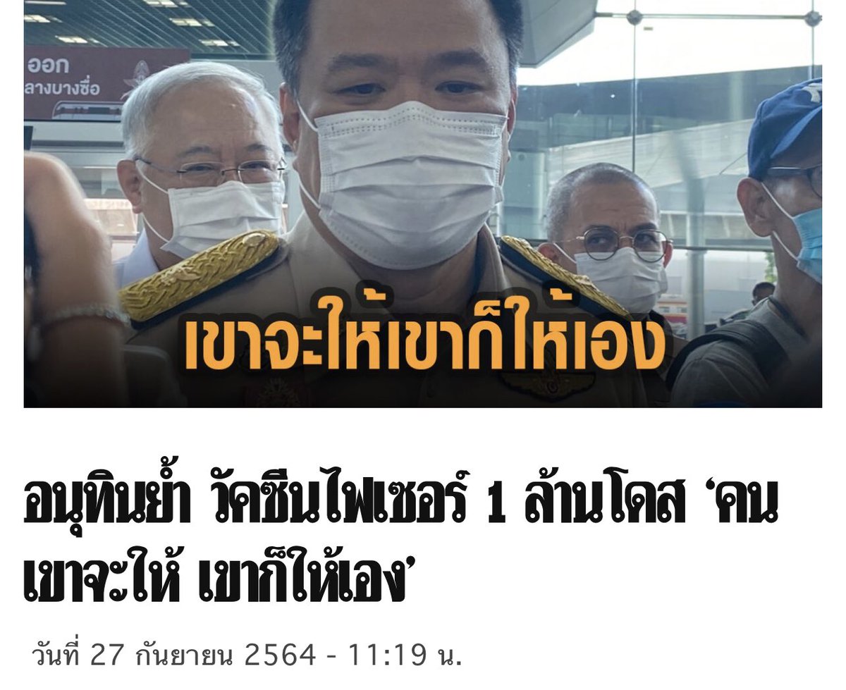 tanawatofficial's tweet image. เป็นถึงรัฐมนตรี จะนอนกระดิกตีนรอเหรอครับ ? มีรัฐมนตรีไว้ทำไม คุณก็เร่งไปเจรจา ขอให้เขาช่วยเร่งส่ง เร่งดำเนินการเอกสารสิครับ

#ผนงรจตกม #นายกเฮงซวย #น้ำท่วม