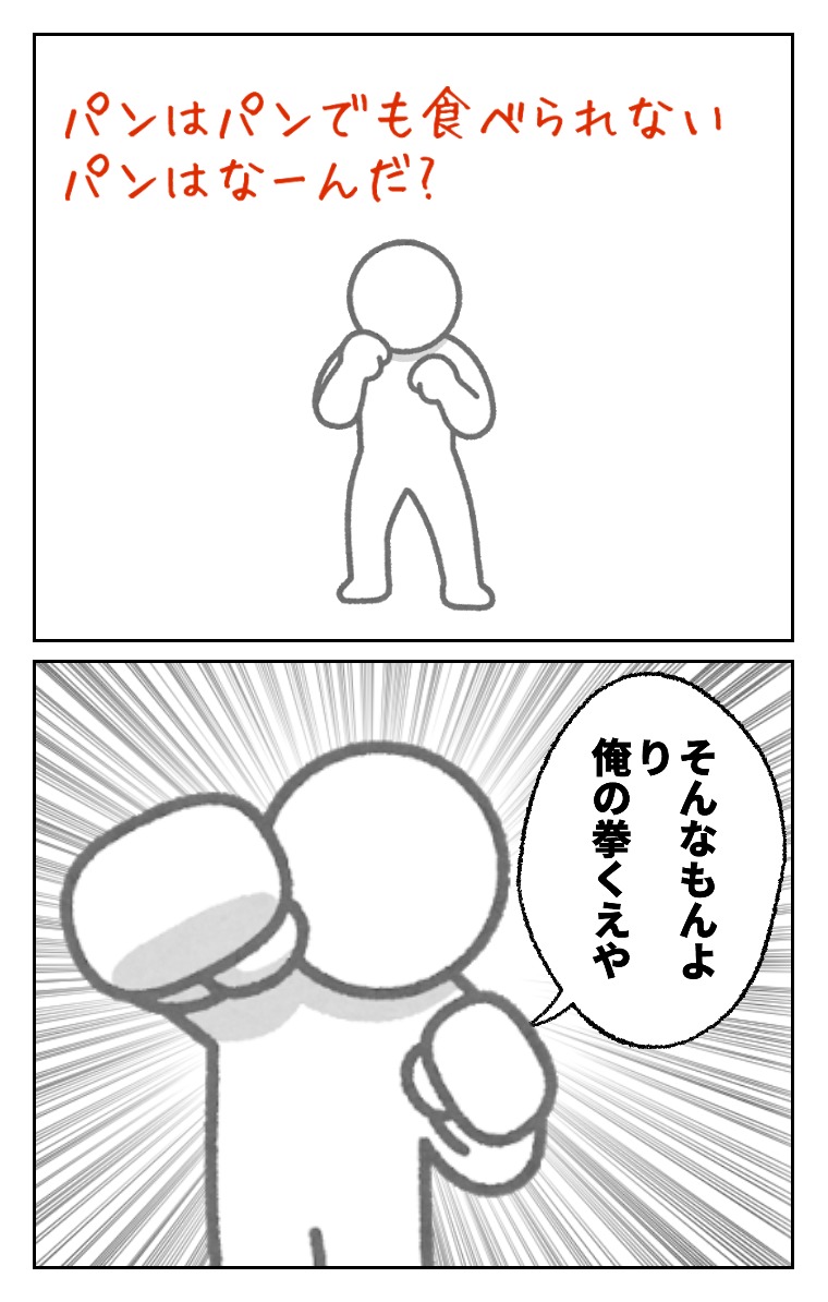 World Makerで「なぞなぞ」の漫画ネームを公開しました!
https://t.co/gx7vSOXSj1
#WorldMaker 