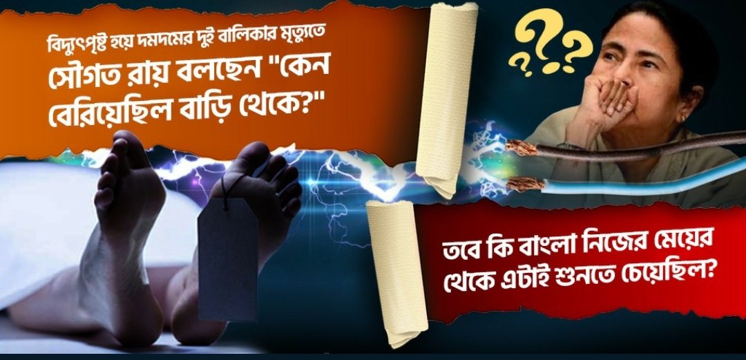 Santanurc1958's tweet photo. Day by day Adiganga is turning into a gutter but Pishi’s goals are massive. She is trying to turn Kolkata into the river Thames.  

#AbaroHarbeMamata 

@BJP4Bengal https://t.co/YGvkvRlyCI