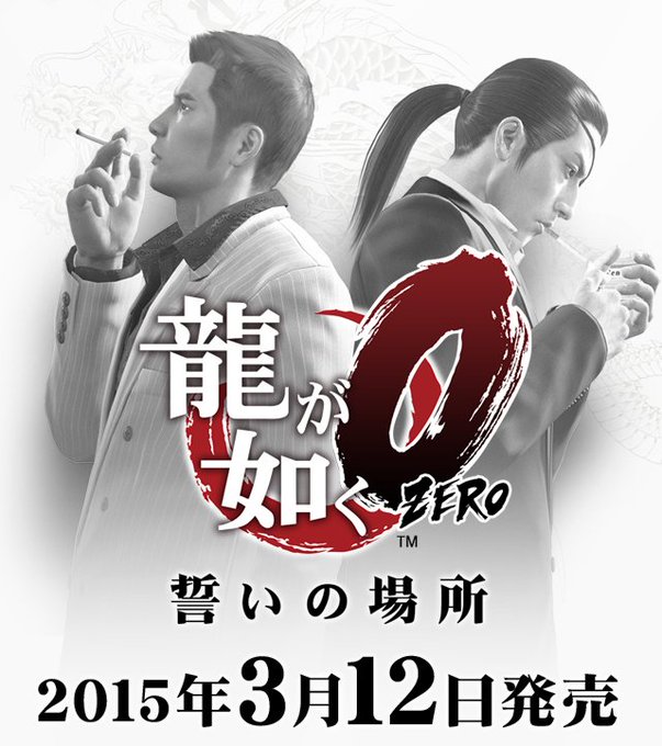 真島吾朗のtwitterイラスト検索結果 真島吾朗のtwitterイラスト検索結果