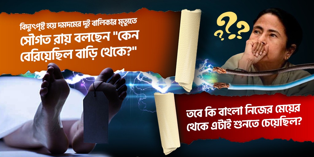 BJP4NorthHowrah's tweet photo. #AbaroHarbeMamata https://t.co/ngogDV1Cy1