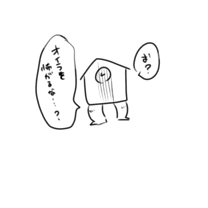 ムヲ怖ガルベカラズ 