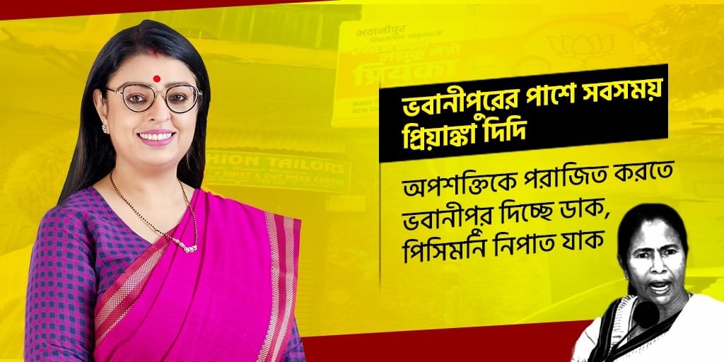 BJP4NorthHowrah's tweet photo. #AbaroHarbeMamata https://t.co/AABSmhCGgY